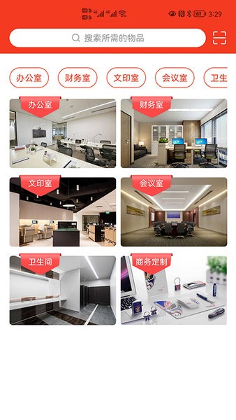 普利斯云采app v1.2.1 安卓版1