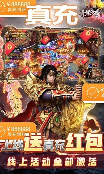 暗黑传奇bt手游 v16.0 安卓版1