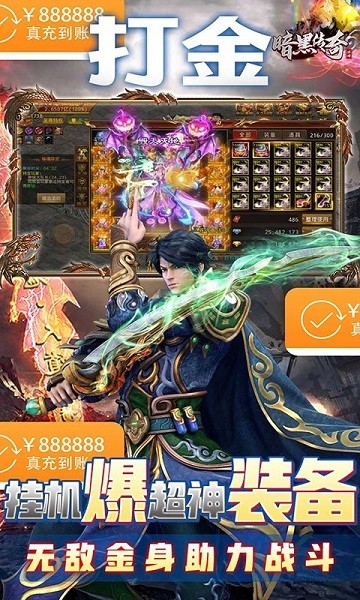 暗黑传奇bt手游 v16.0 安卓版2