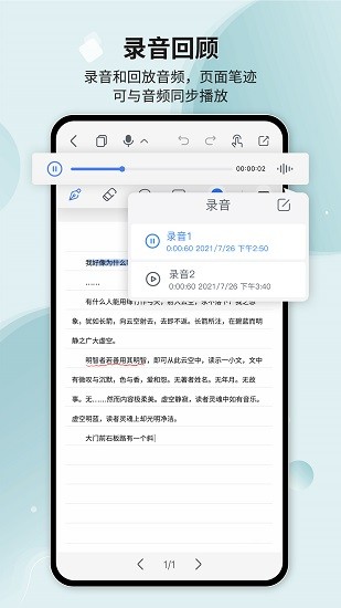 huion note v2.1.2.3 安卓版3
