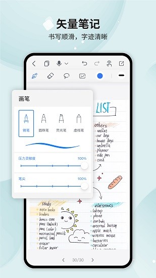 huion note v2.1.2.3 安卓版2