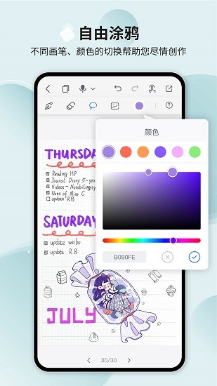 huion note v2.1.2.3 安卓版0