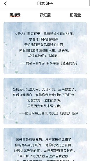 花样写日记 v2.3.0 安卓版3