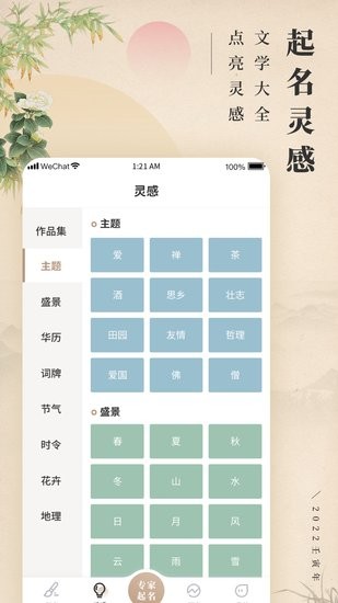 测测起名取名最新版 v1.0.1 安卓版1