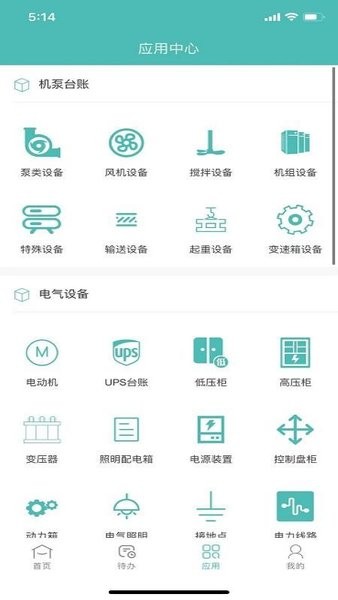 兴宏云检修手机客户端 v1.0.7 安卓版3