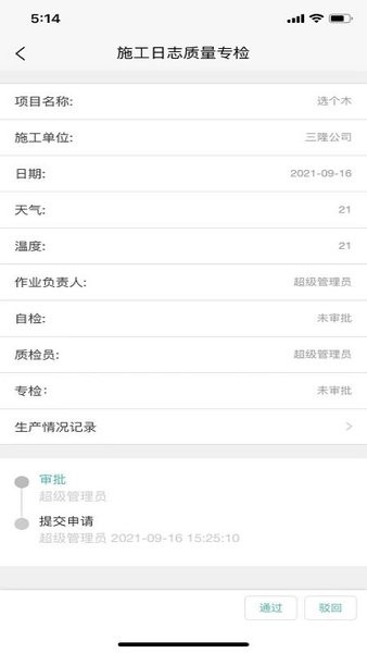 兴宏云检修手机客户端 v1.0.7 安卓版0