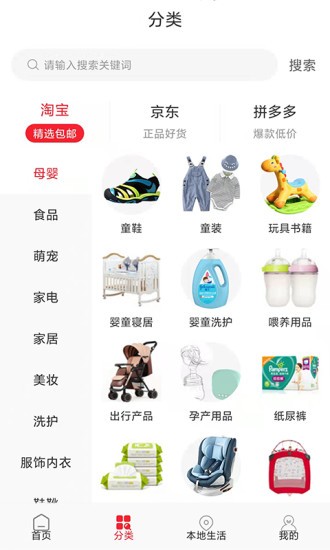 他电 v2.0.2 安卓版1