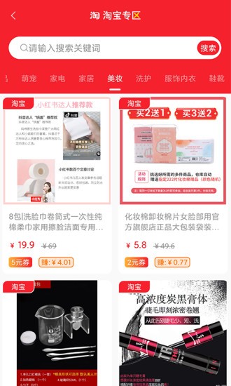 他电 v2.0.2 安卓版3