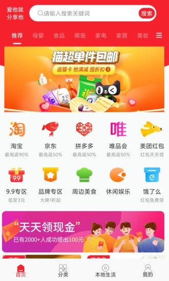 他电 v2.0.2 安卓版2