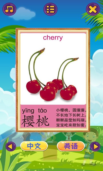 幼儿早教乐园app v2.9 安卓版0