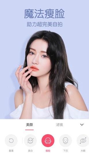 美颜拍照相机苹果版 v1.2.2 iphone版2