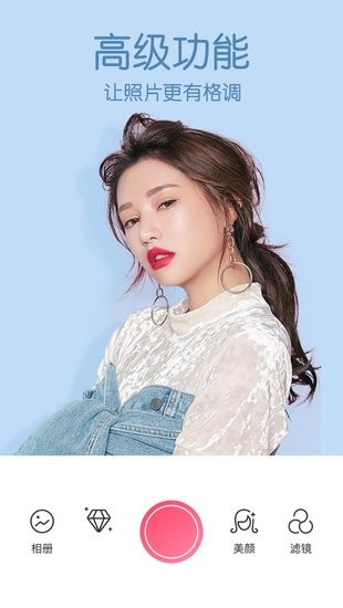 美颜拍照相机苹果版 v1.2.2 iphone版3