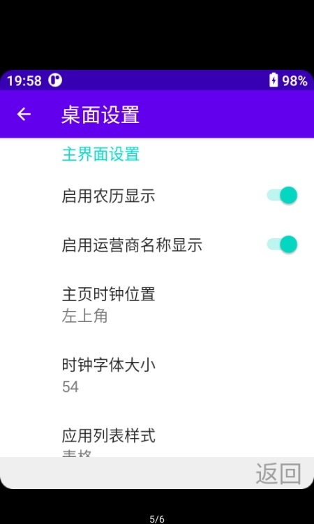 微型启动器多亲版 v1.0 安卓版0