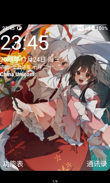 微型启动器多亲版 v1.0 安卓版3