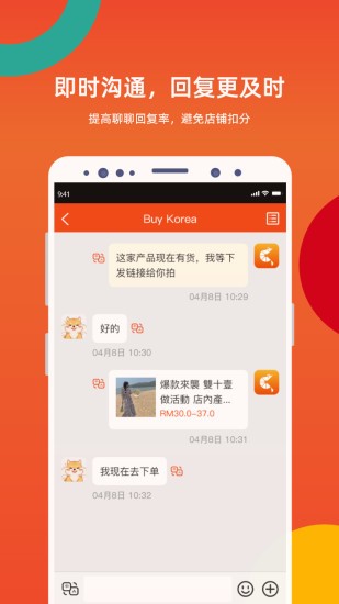 虾皮卖家虾多宝 v1.1.43 安卓版0
