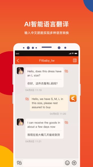 虾皮卖家虾多宝 v1.1.43 安卓版2