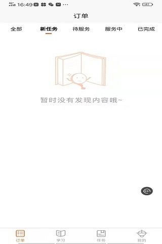 同城万能哥 v1.0.4 安卓版0