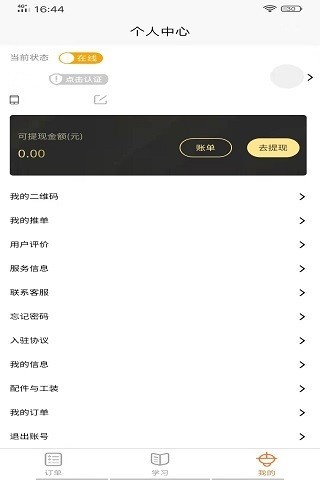 同城万能哥 v1.0.4 安卓版1
