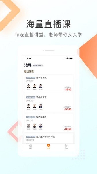 领航快题库最新版 v5.1.9 安卓版0