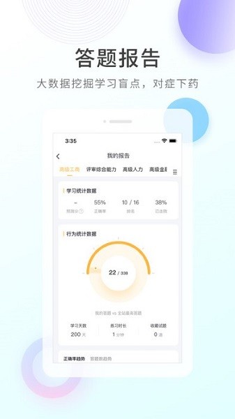 领航快题库最新版 v5.1.9 安卓版3