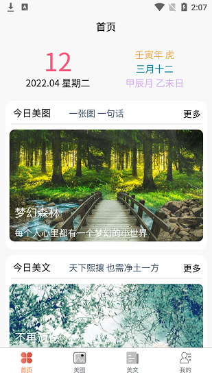 美芽Life图文编辑app v1.0.1 安卓版2