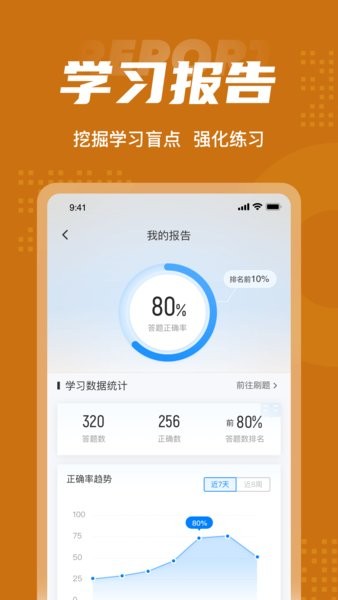 粮油保管员考试聚题库app v1.4.9 安卓版2