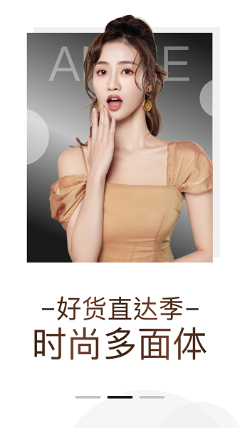 艾妮女装官方版 艾妮女装软件下载