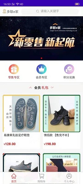 多联e家 v1.0 安卓版1