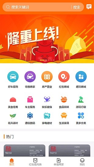 客生客商城 v0.7 安卓版1