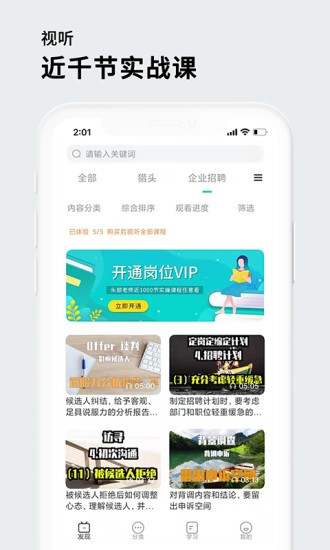 茅生 v1.2.2 安卓版3