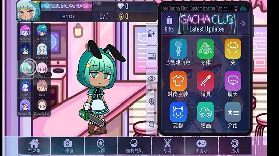 加查解锁中文版(Gacha Unlocked) v1.1.0 安卓最新版2