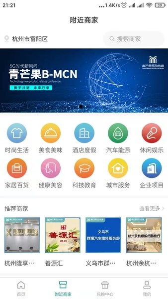 青芒果bmcn互动传媒 v2.13.510 安卓版2