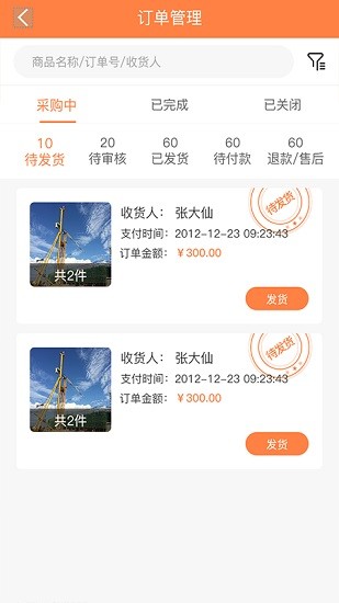 招材猫店长版 v1.0.0 安卓版2