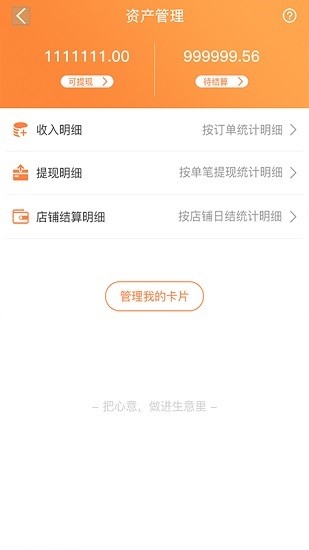 招材猫店长版 v1.0.0 安卓版1