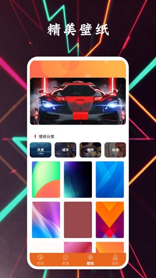 贴贴表情包动图软件 v1.1 安卓版1