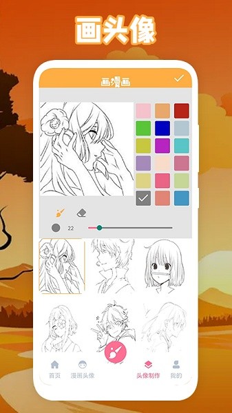 绵羊漫画板 v1.1 安卓版0