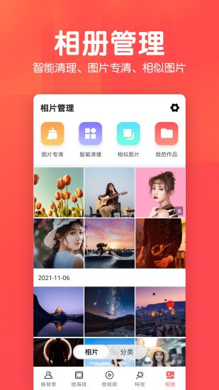 若风相册app v1.0.4 安卓最新版2