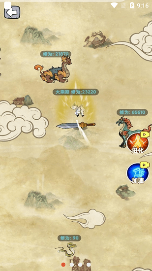 疯狂的躲避手机版 v1.1 安卓版0