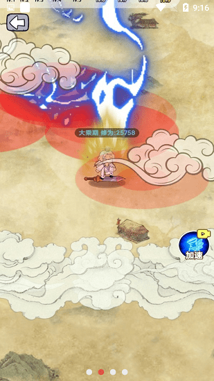 疯狂的躲避手机版 v1.1 安卓版2