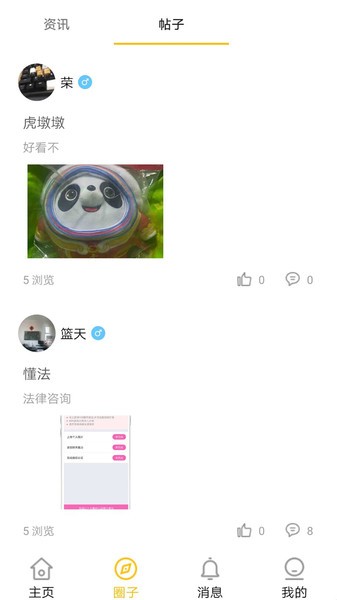 悟互慧心理咨询 v1.0 安卓版0