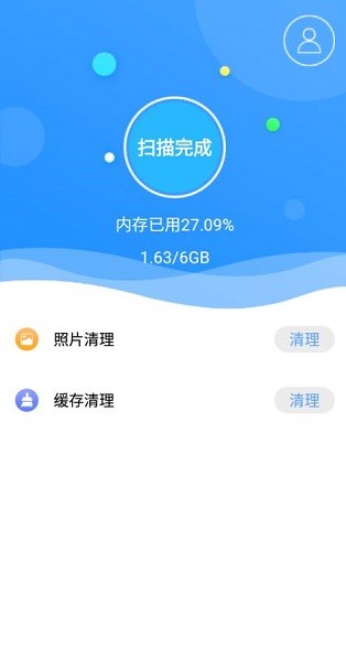 锋行清理大师 v1.0.0 安卓版0