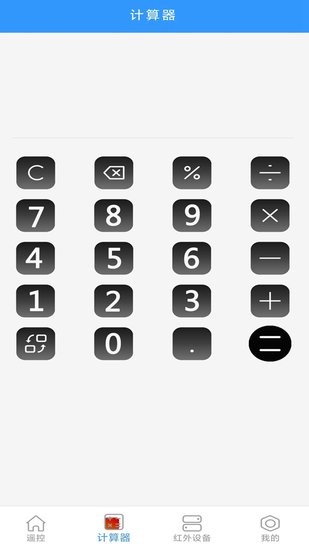 手机蓝牙万能遥控器app v1.2 安卓版1