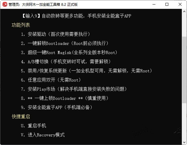 一加全能工具箱电脑版 v11.1 免费版0
