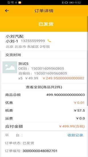 千品猫云仓中心手机版 v1.5.2 官方安卓版2
