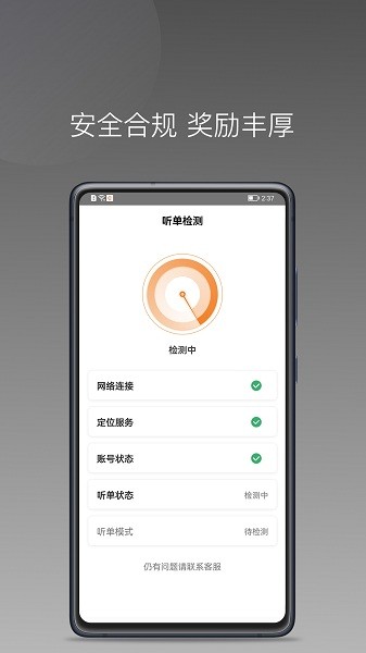 弘扬出行司机端 v1.14.0 安卓版2