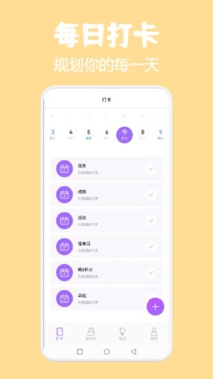 小熊课表官方版 v1.1 安卓版2