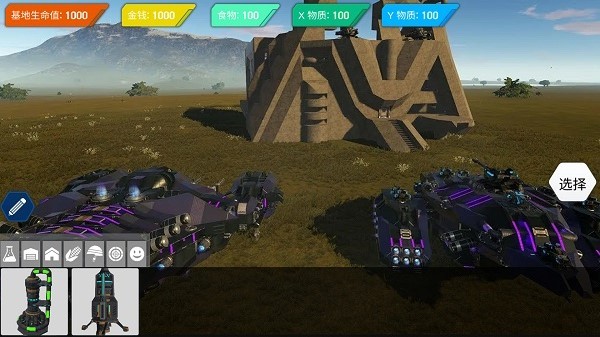 模拟基地建造手游 v1.0 安卓版1
