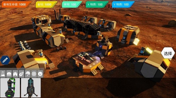模拟基地建造手游 v1.0 安卓版2
