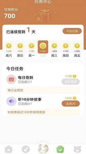 大嘴讲故事app v1.0.0.3 安卓版0