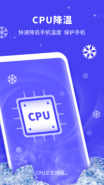 全民清理管家软件 v2.20.2.4 安卓版1